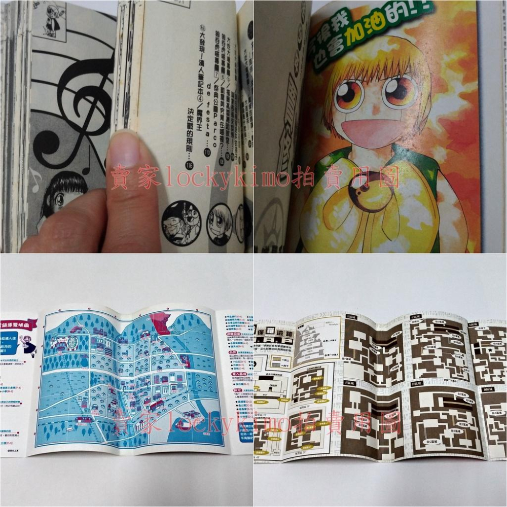 【魔法少年賈修 公式導覽手冊 玄米之劍 雷句誠】賈修 公式 導覽 手冊 魔法少年 漫迷 導讀 小馬怪 金色的卡修 凱喬美-細節圖7