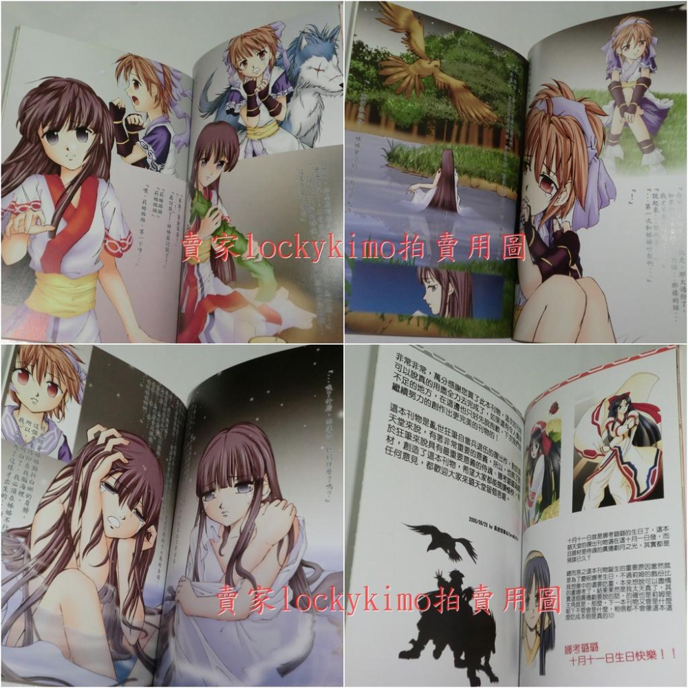 【侍魂 娜考璐璐 莉姆璐璐 同人誌 月之光】YURARYDIA 亂世狂筆 簽名 Rimururu 露露 Nakoruru-細節圖5