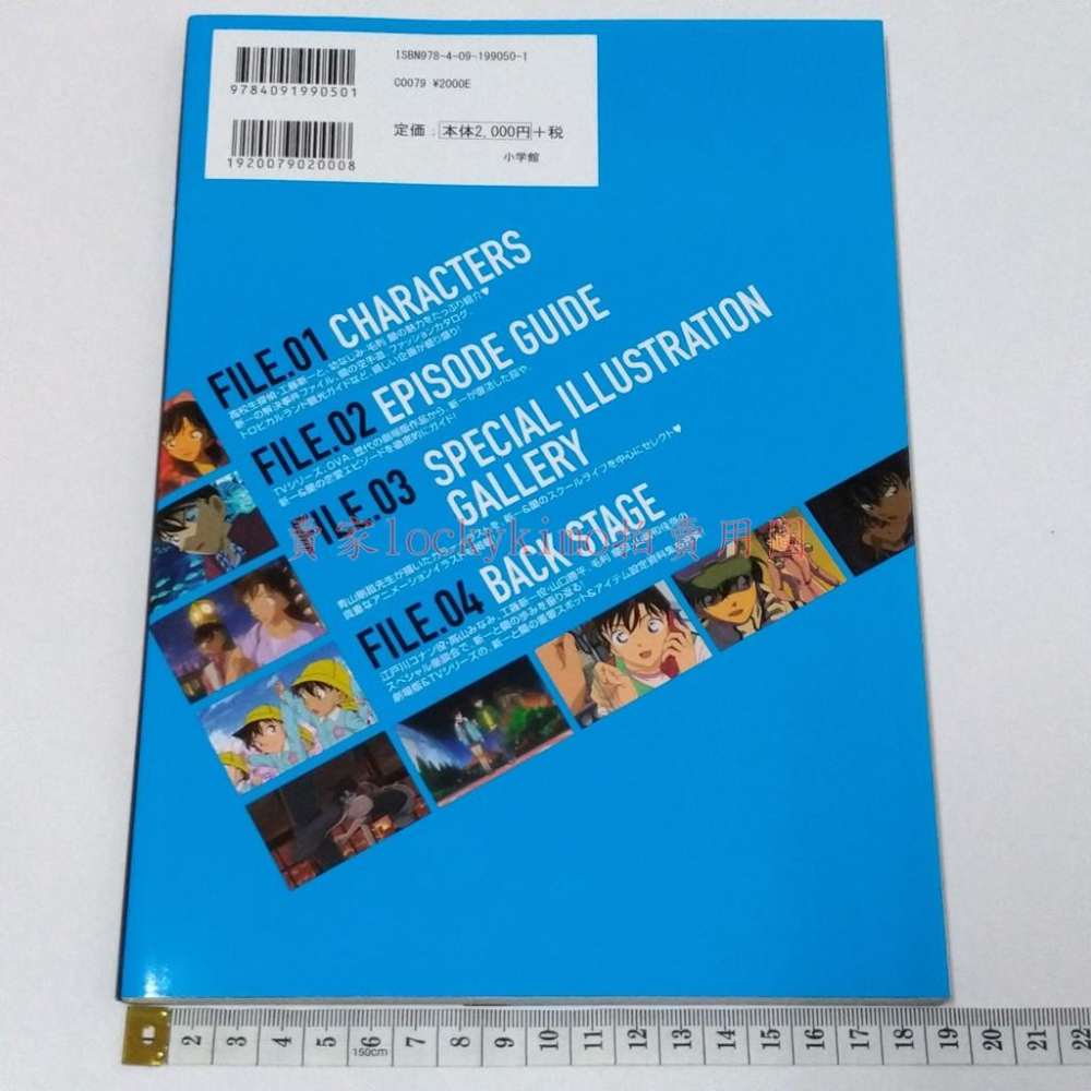 日文【名偵探柯南 工藤新一 毛利蘭 祕密檔案】柯南 角色 公式 資料集 新一 小蘭 Secret Archives 漫迷-細節圖2