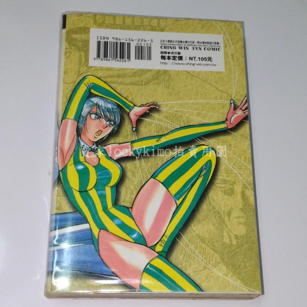 【傀儡馬戲團 官方完全導覽手冊 藤田和日郎 青文出版】絕版 角色 公式 導覽 漫迷 手冊 魁儡馬戲團 白銀 魔偶馬戲團-細節圖2