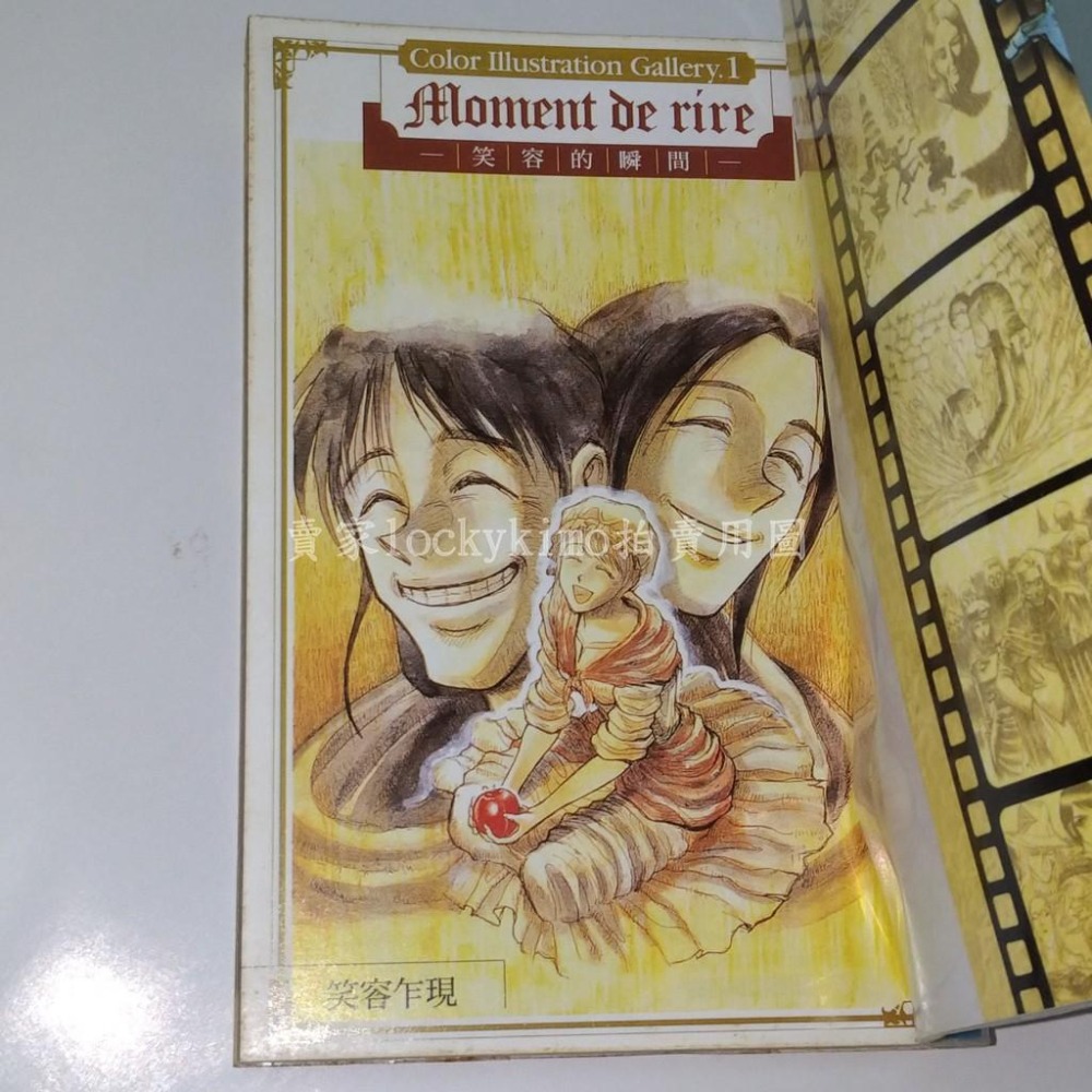 【傀儡馬戲團 官方完全導覽手冊 藤田和日郎 青文出版】絕版 角色 公式 導覽 漫迷 手冊 魁儡馬戲團 白銀 魔偶馬戲團-細節圖3