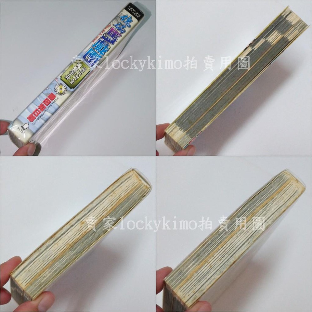 【傀儡馬戲團 官方完全導覽手冊 藤田和日郎 青文出版】絕版 角色 公式 導覽 漫迷 手冊 魁儡馬戲團 白銀 魔偶馬戲團-細節圖5