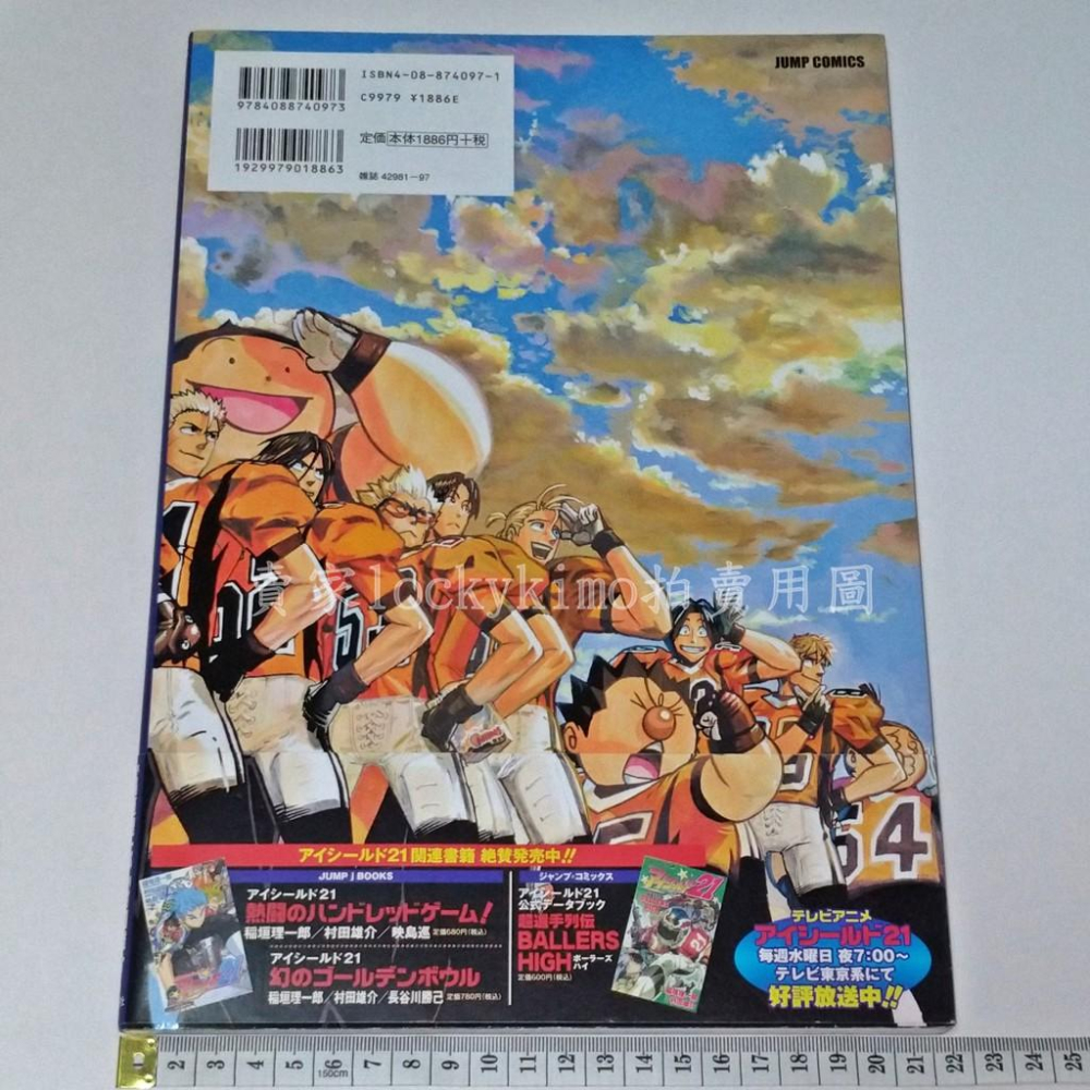 【光速蒙面俠21 插圖集 FIELD of COLORS 畫冊 畫集 書腰】初画集 村田雄介 瀨那 蛭魔 妖一 衝鋒21-細節圖2