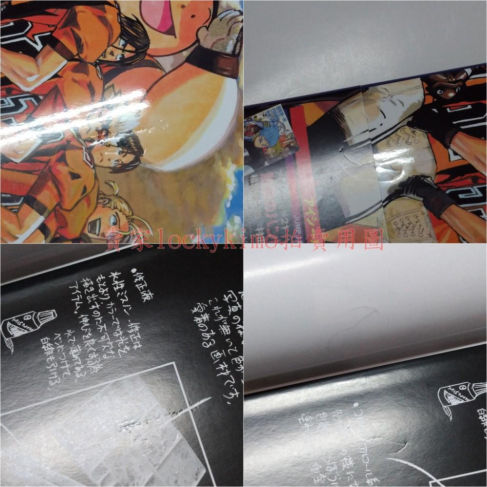 【光速蒙面俠21 插圖集 FIELD of COLORS 畫冊 畫集 書腰】初画集 村田雄介 瀨那 蛭魔 妖一 衝鋒21-細節圖4