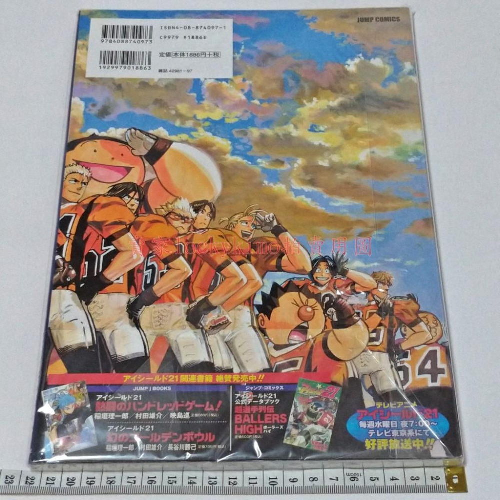 【光速蒙面俠21 插圖集 FIELD of COLORS 畫冊 畫集 書腰】初画集 村田雄介 瀨那 蛭魔 妖一 衝鋒21-細節圖7