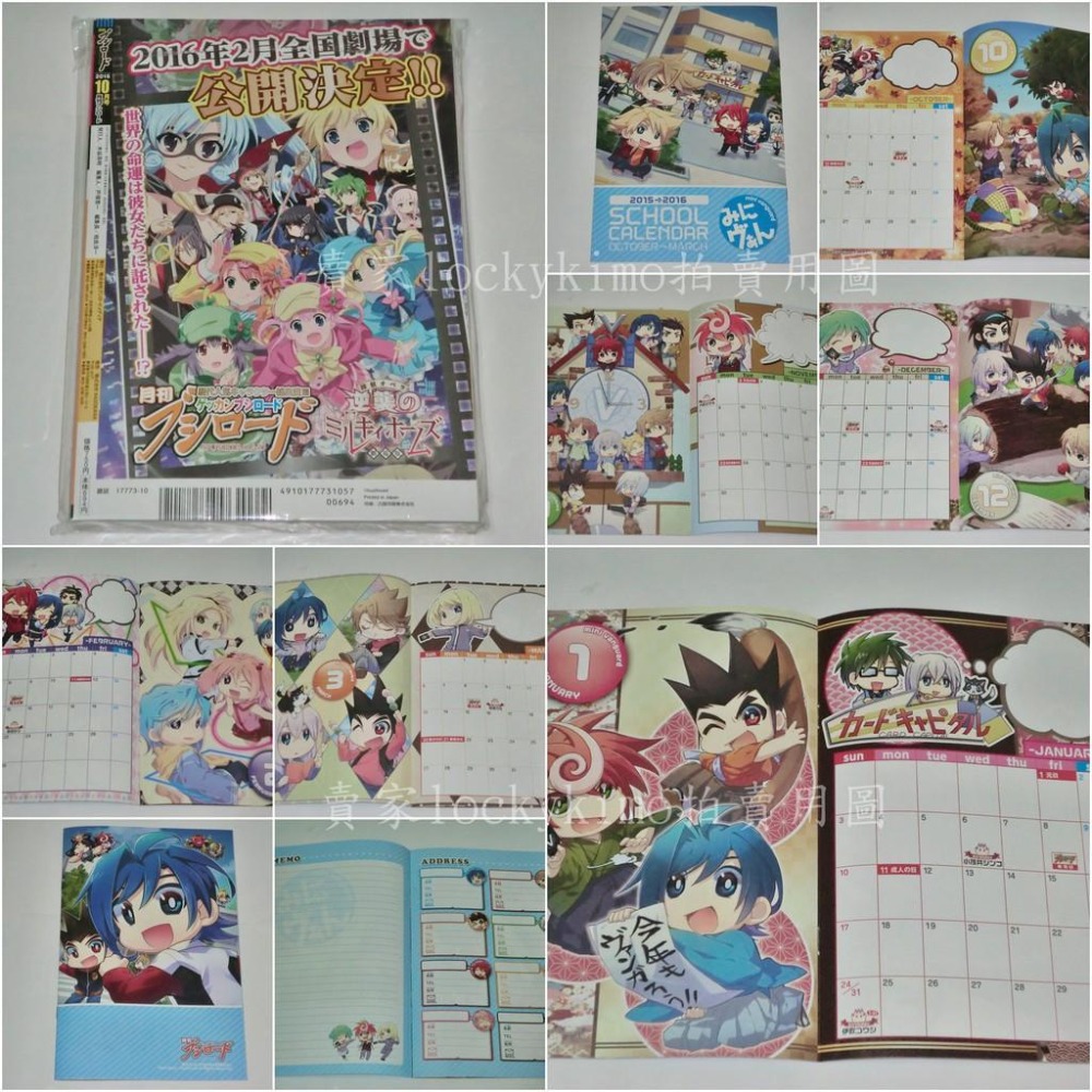 【月刊 武士道 10月 卡片鬥爭 先導者 附 DVD 5枚 卡片 月曆BOOK】BF VG WS 卡 未來卡片 戰鬥夥伴-細節圖4