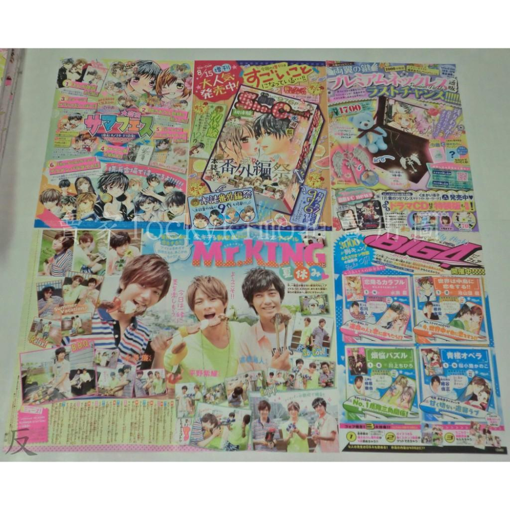【池山田剛 中島萌嗨全世界 紅黑條紋 手拿包 Sho-Comi 2016年8月 雜誌】包包 手提包 袋 好逑少女 萌男友-細節圖4