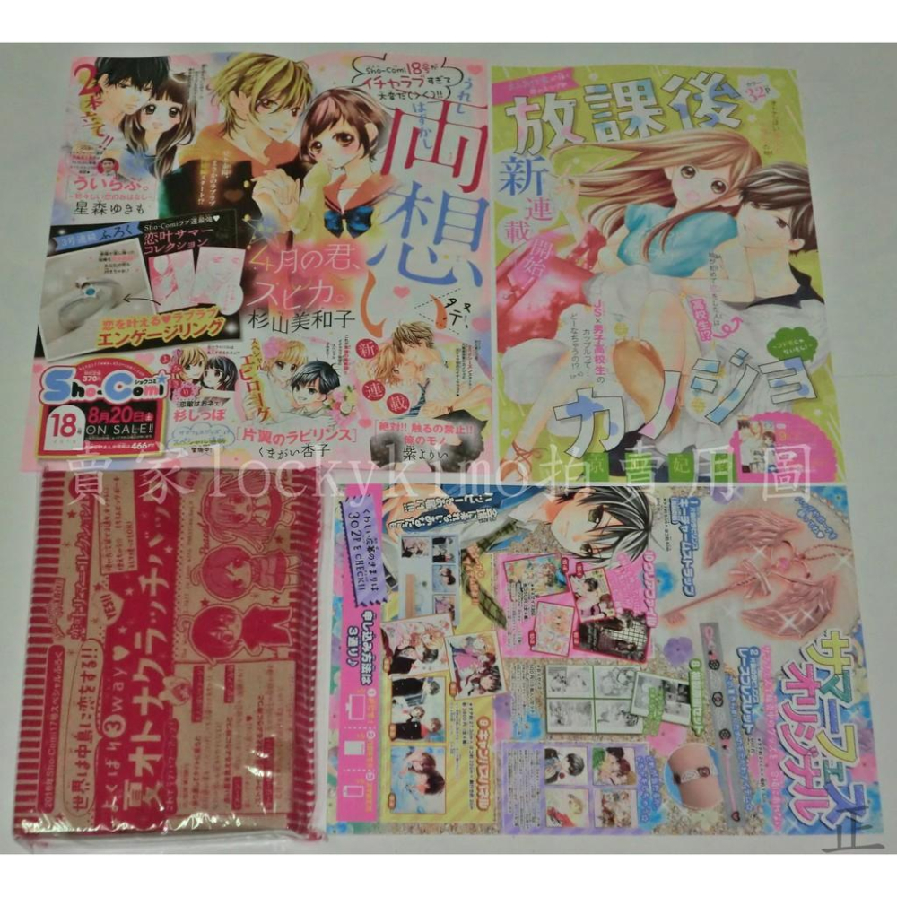 【池山田剛 中島萌嗨全世界 紅黑條紋 手拿包 Sho-Comi 2016年8月 雜誌】包包 手提包 袋 好逑少女 萌男友-細節圖5