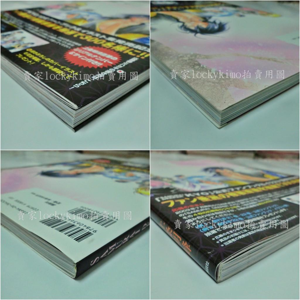 【鬼眼狂刀 畫冊 畫集 上条明峰 画集 陽 YOU 首刷 附 書腰】上條明峰 KYO 法外製裁者 狂 由夜 紅虎 阿國-細節圖2