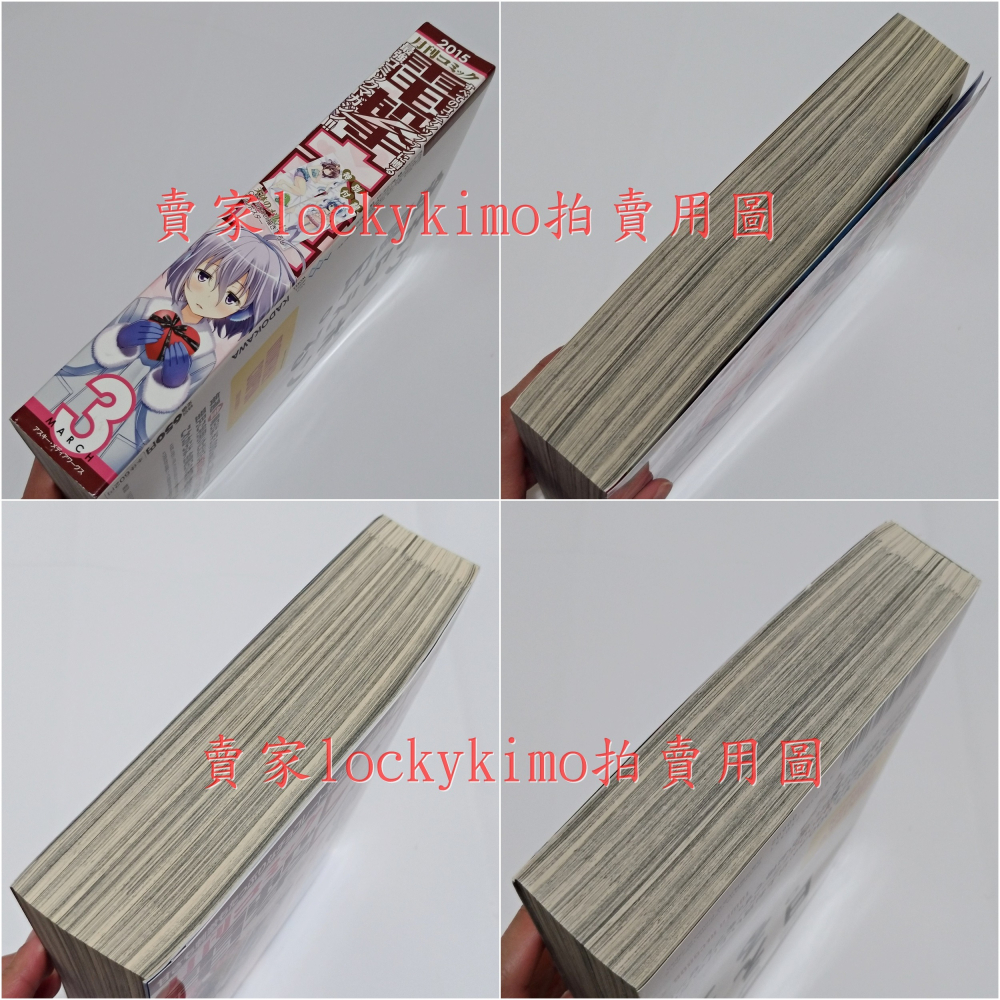 【電擊大王 3月 封面 NOT LIVES 贈 天體運行式精美雙面海報】烏丸渡 無人知曉的有塔小鎮 怪談筆記-細節圖4