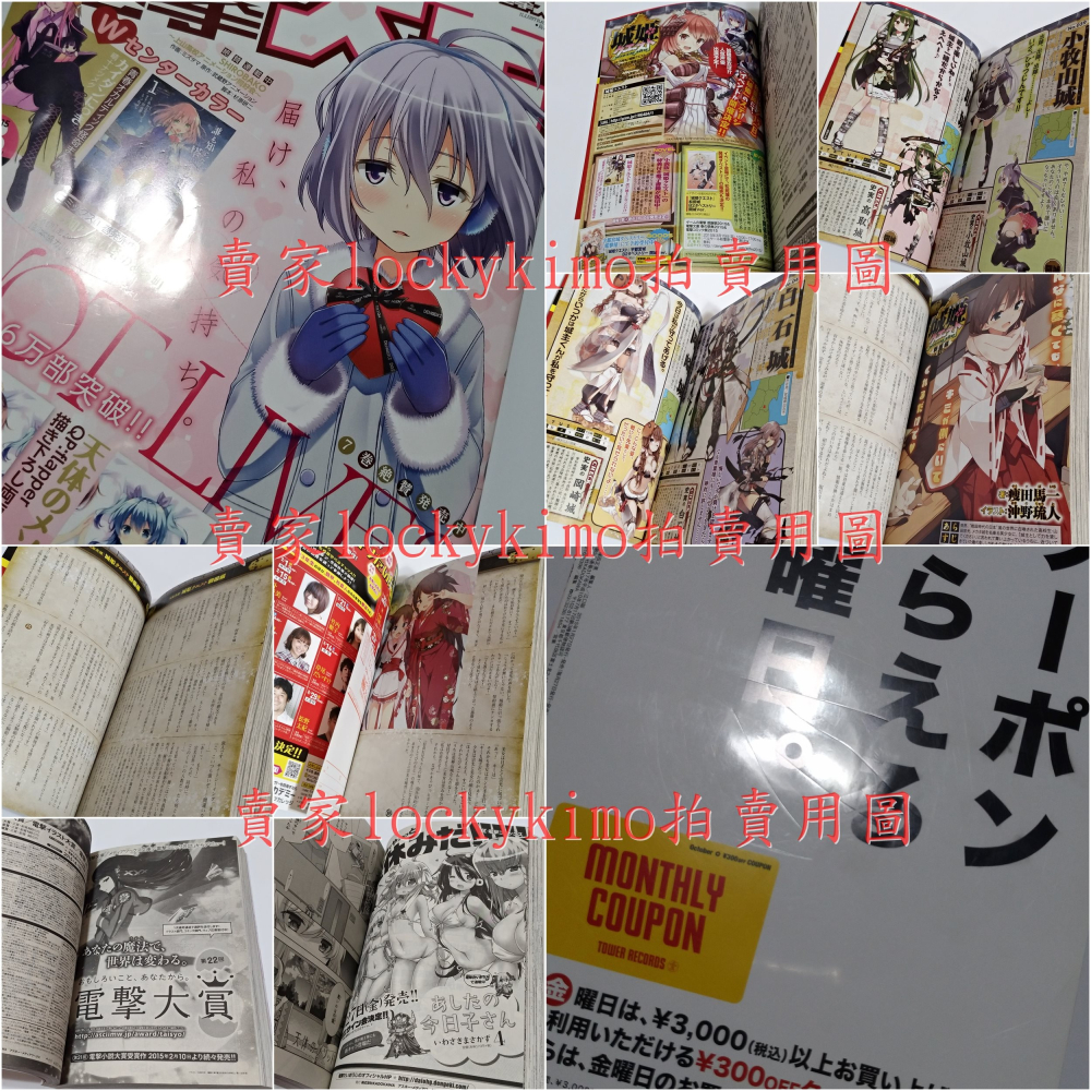 【電擊大王 3月 封面 NOT LIVES 贈 天體運行式精美雙面海報】烏丸渡 無人知曉的有塔小鎮 怪談筆記-細節圖7