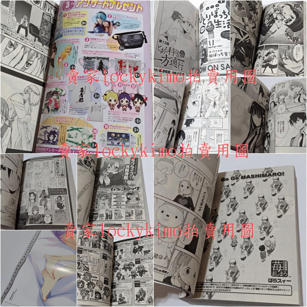 【電擊大王 3月 封面 NOT LIVES 贈 天體運行式精美雙面海報】烏丸渡 無人知曉的有塔小鎮 怪談筆記-細節圖8