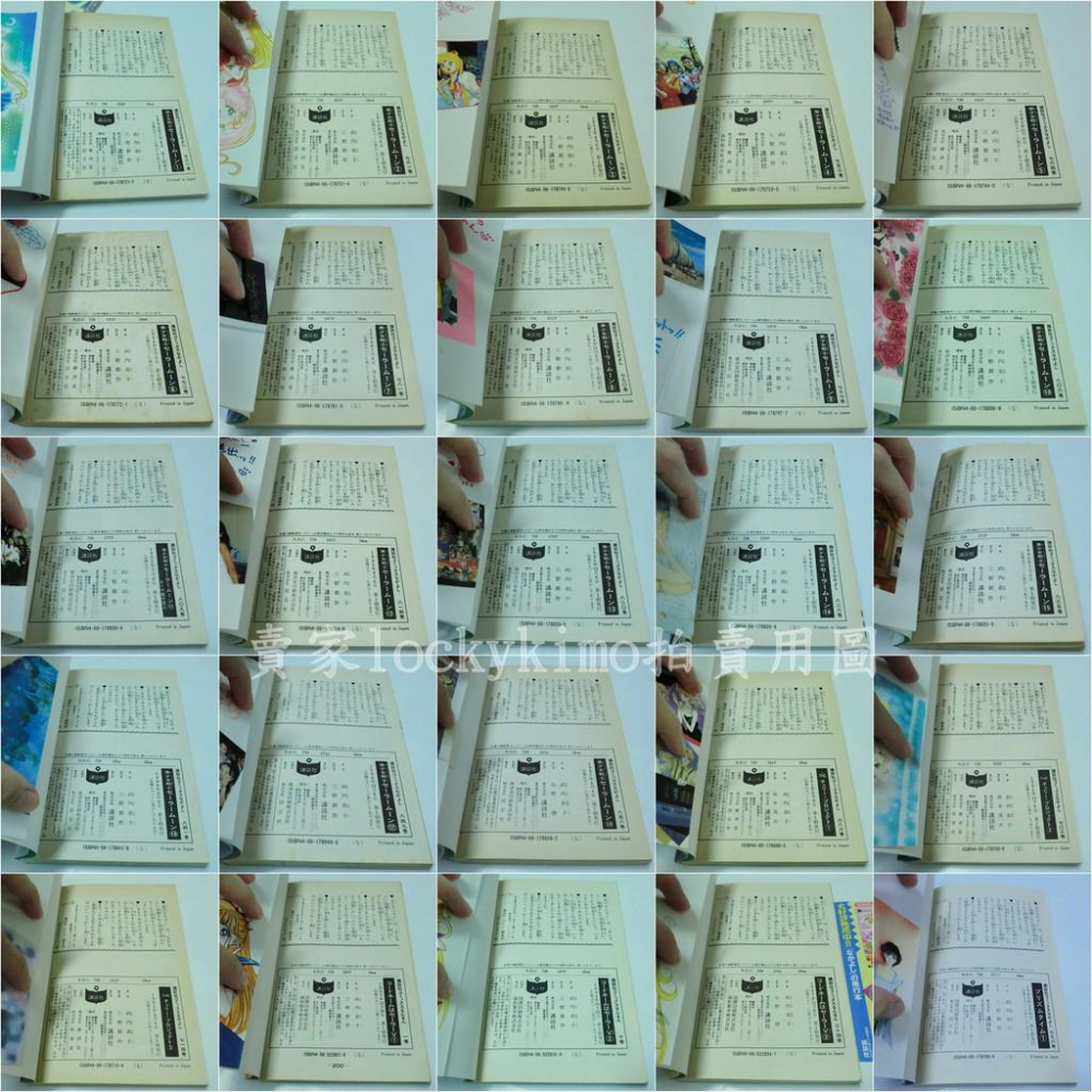 【美少女戰士 漫畫 1~18 水手戰士V 1~3 溜冰天使 1~3 戀戀風情 1~2 共26本 海報】水手V 武內直子-細節圖2