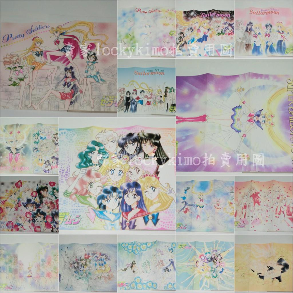 【美少女戰士 漫畫 1~18 水手戰士V 1~3 溜冰天使 1~3 戀戀風情 1~2 共26本 海報】水手V 武內直子-細節圖3
