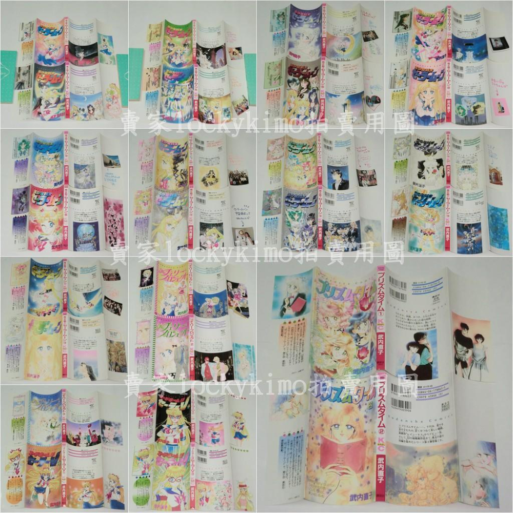 【美少女戰士 漫畫 1~18 水手戰士V 1~3 溜冰天使 1~3 戀戀風情 1~2 共26本 海報】水手V 武內直子-細節圖4