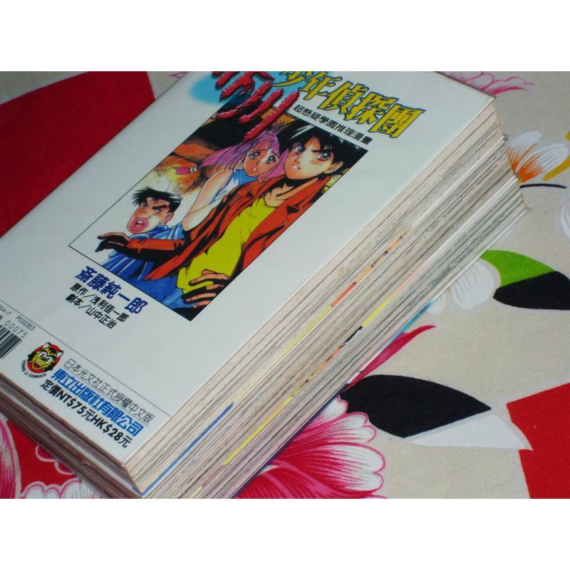 【赤川少年偵探團1~3完】齊 齋 斎 藤純一郎.山中正治.淺利佳一郎-細節圖3