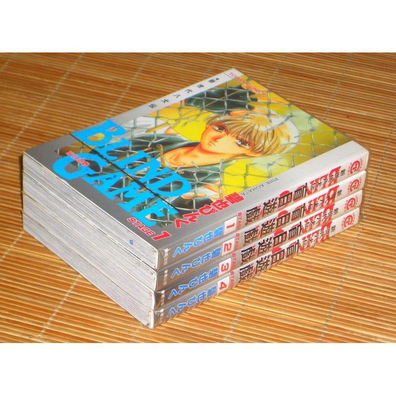 東販絕版【新世代八犬傳盲目遊戲1-4_碧也緋紅】30元/本(鬼外事件簿天下一水中童子風花雪月返魂香夏日雪女白浪黃金童子-細節圖2