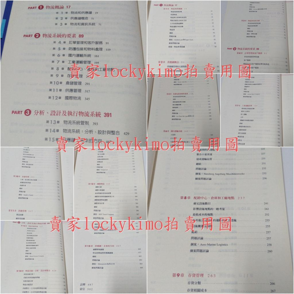 【現代物流管理 林立千 博士 審訂 培生教育 二手】PEARSON 普林斯頓 高雄第一科技大學 運籌管理系 約翰卡羅大學-細節圖4