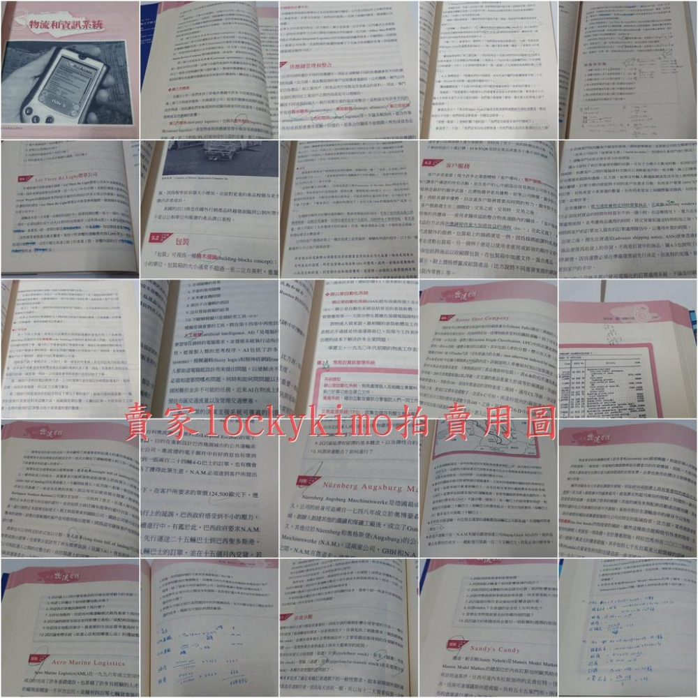 【現代物流管理 林立千 博士 審訂 培生教育 二手】PEARSON 普林斯頓 高雄第一科技大學 運籌管理系 約翰卡羅大學-細節圖5