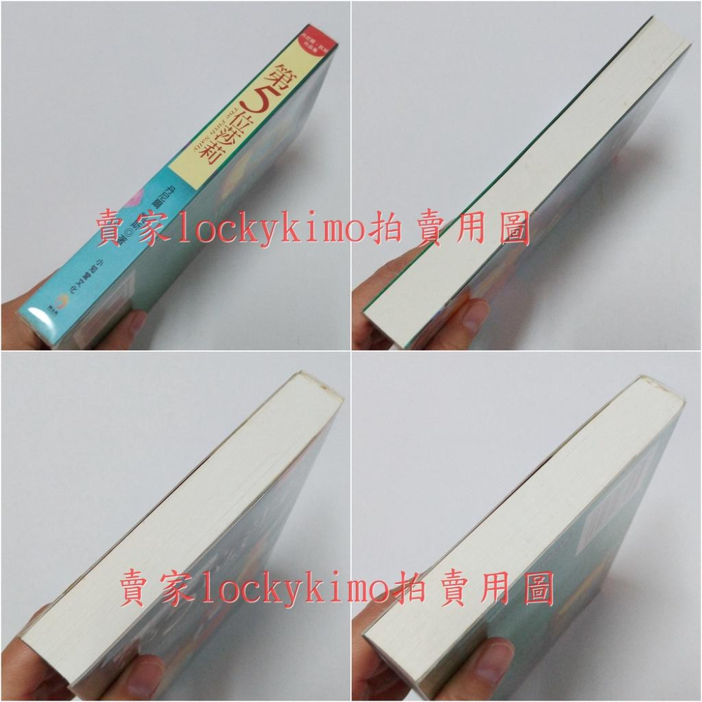 【第5位莎莉 丹尼爾‧凱斯 小知堂文化 繁體中文】第五位莎莉 同 24個比利 作者 心理諮商 治療 多重人格 精神 探討-細節圖3