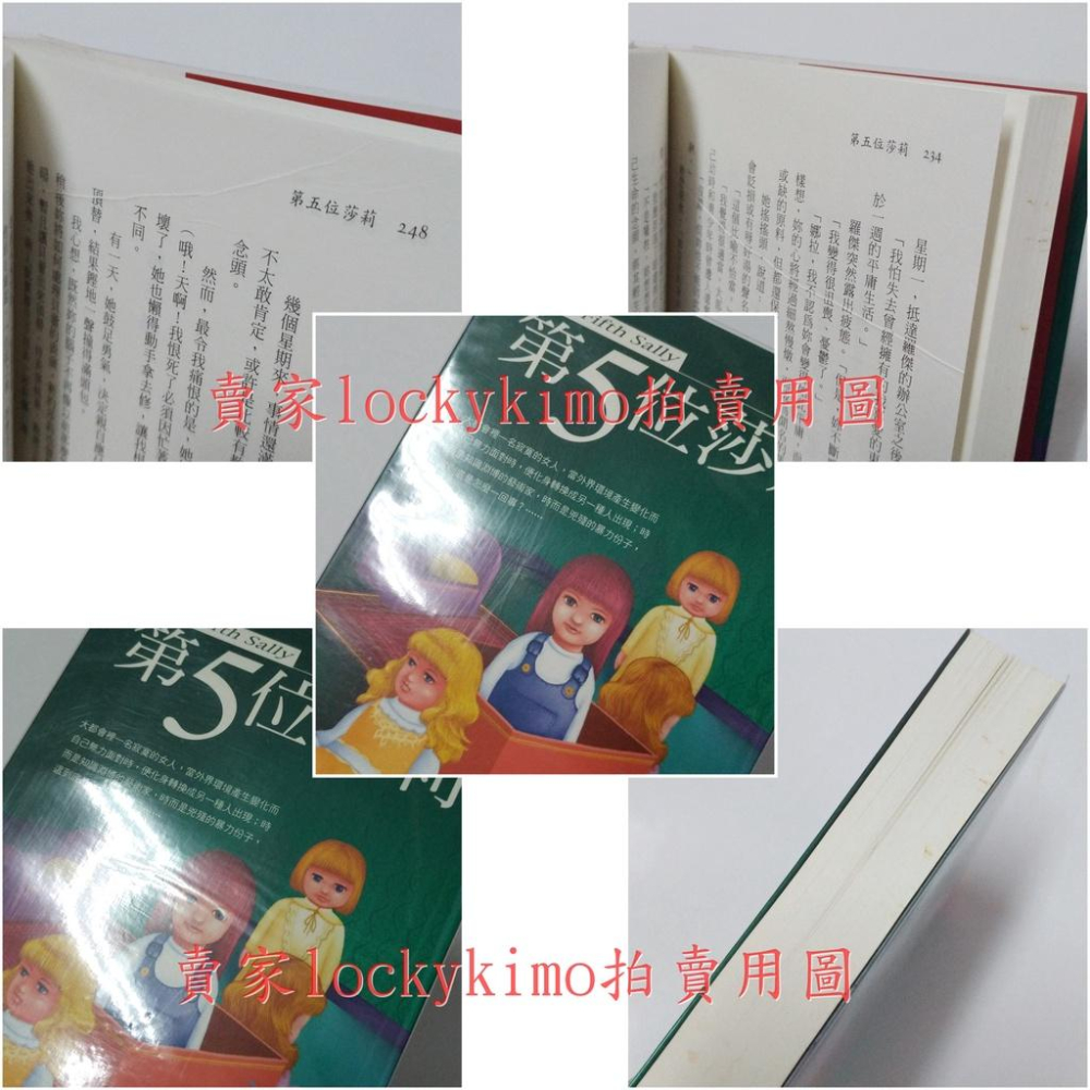 【第5位莎莉 丹尼爾‧凱斯 小知堂文化 繁體中文】第五位莎莉 同 24個比利 作者 心理諮商 治療 多重人格 精神 探討-細節圖6