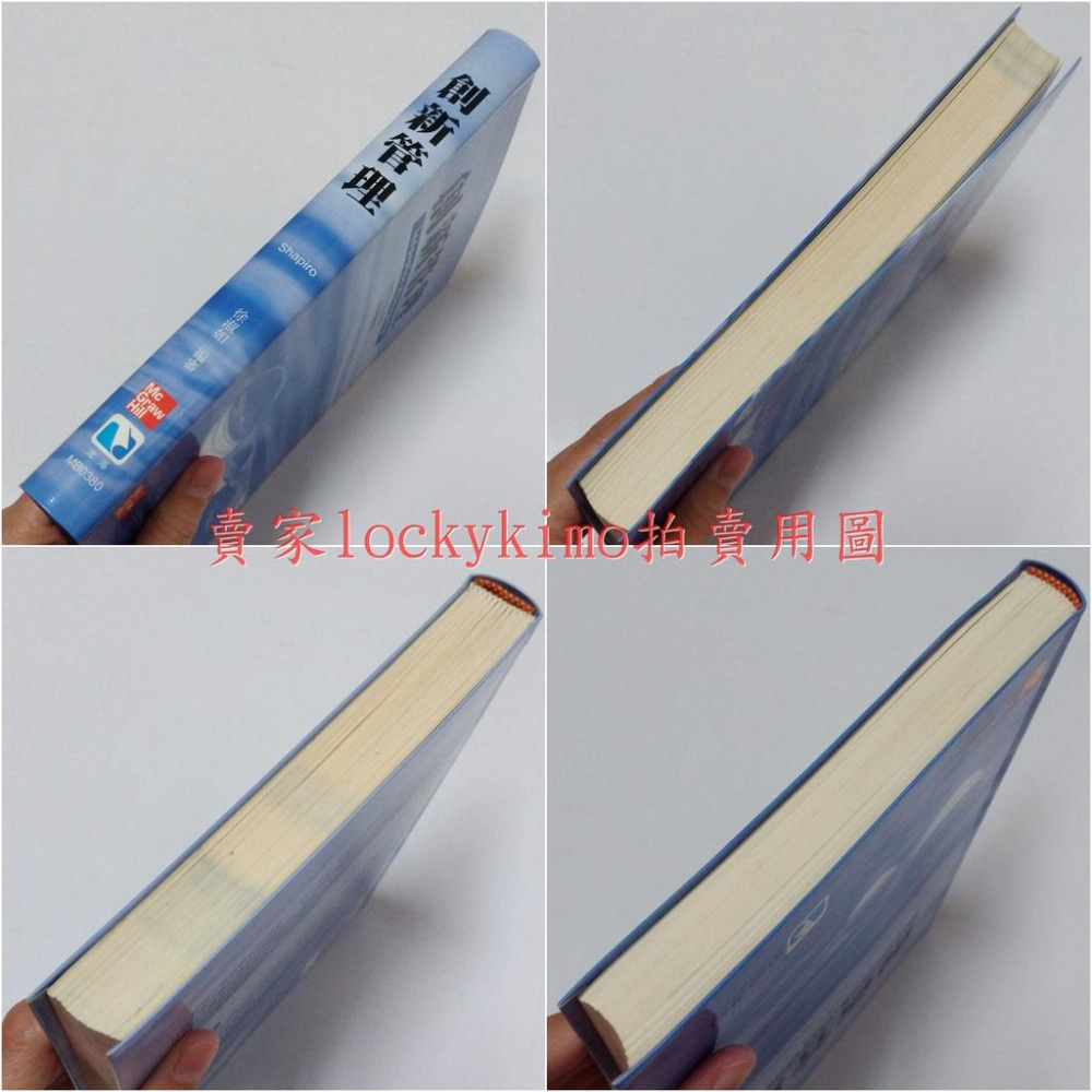 【創新管理 徐淑如 美商 麥格羅 希爾 滄海書局】管理 叢書 Innovation Management 全球智慧 7R-細節圖3