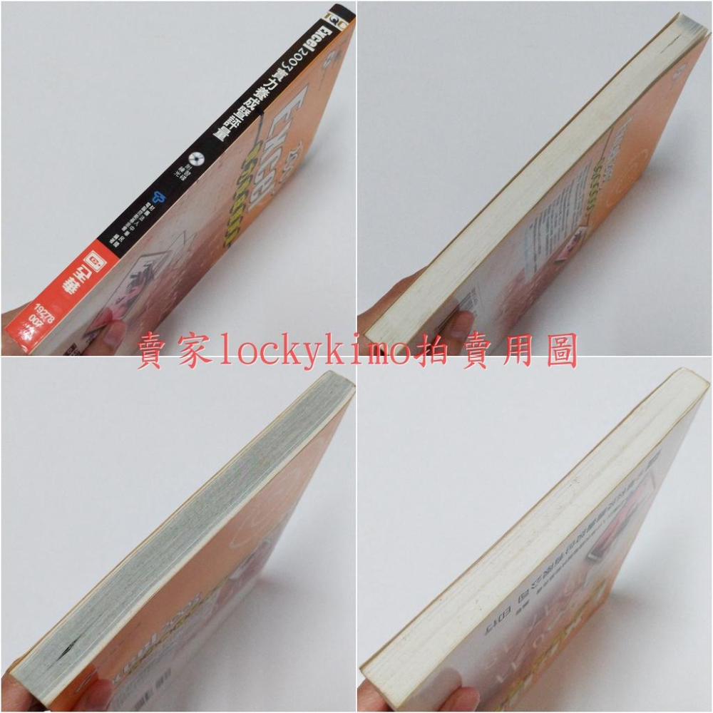 【2003 Excel 實力養成暨評量 附練習光碟 全華科技】TQC 電腦技能 文書 題庫練習 工作表 設定 編修 處理-細節圖3