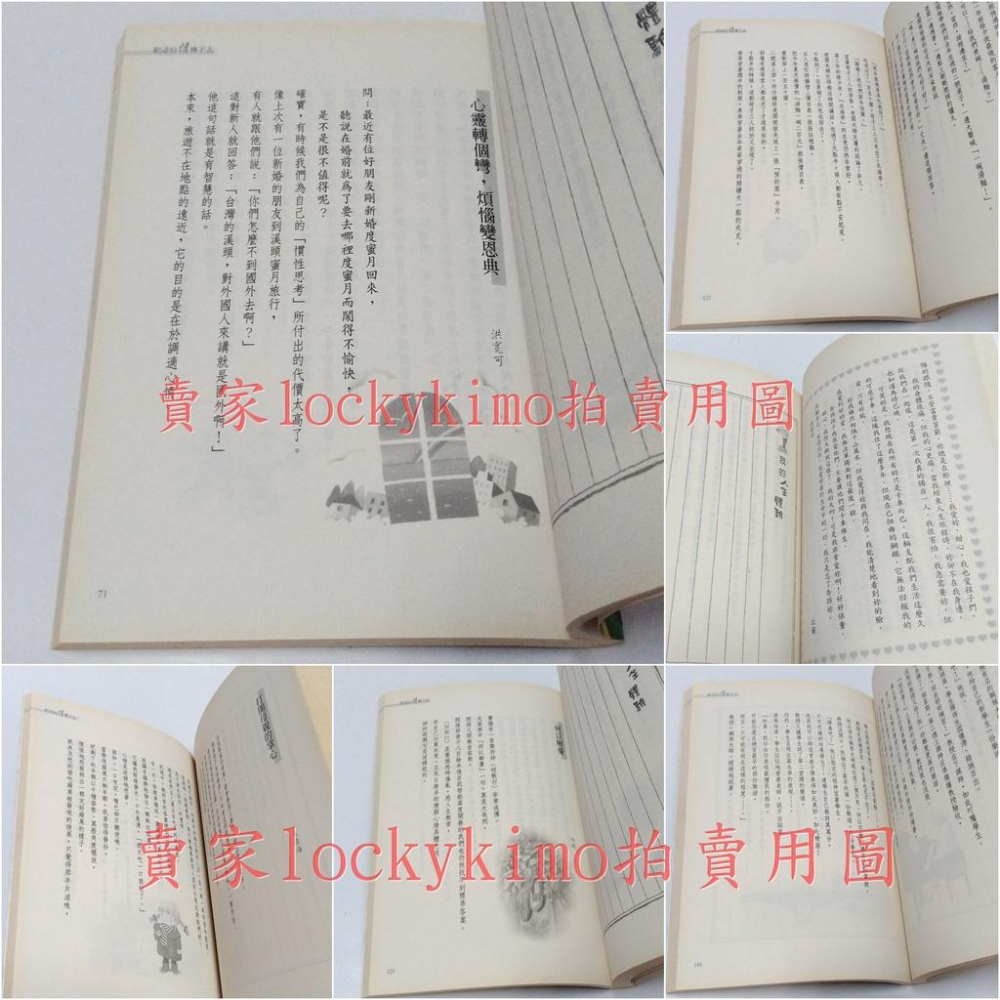 【把這份情傳下去 能仁出版社】能仁 紮根教育 D028 母親 溫馨 生命 奉獻 溫情 寬恕 包容 愛心 溝通 仁慈 勇氣-細節圖5