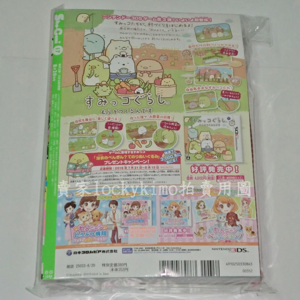 【中島萌嗨全世界 手拿包 池山田剛】日雜 漫畫 sho-comi 附錄 化妝包 萬用包 手拿袋 彩頁 泡戀 水波風南 袋-細節圖2
