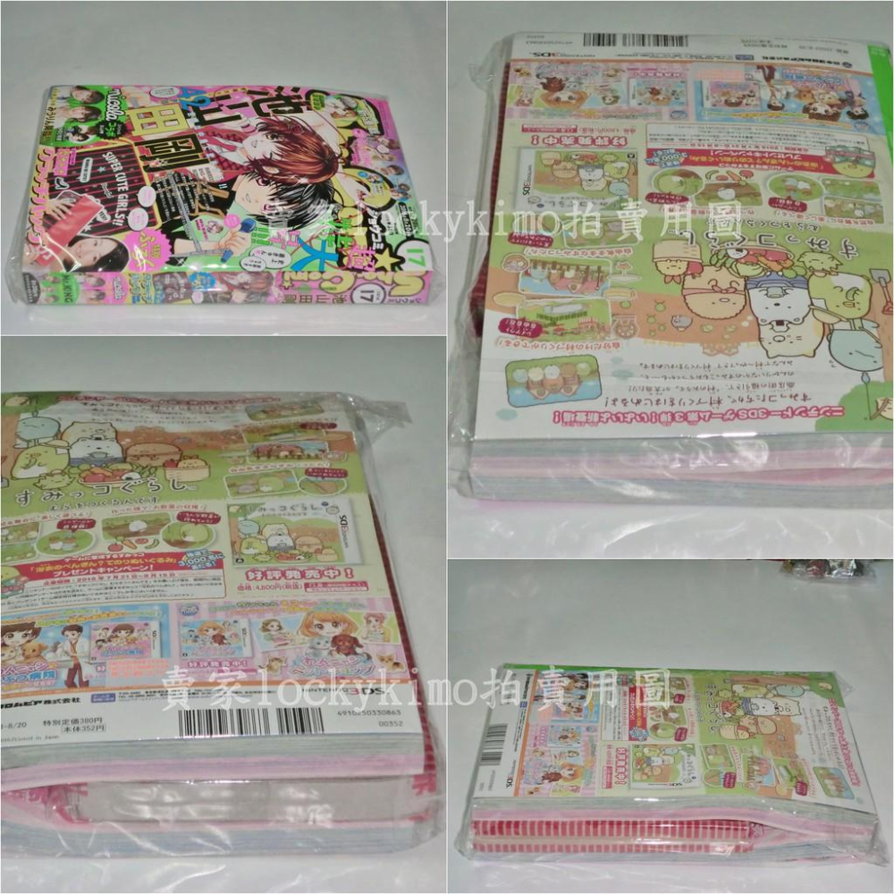 【中島萌嗨全世界 手拿包 池山田剛】日雜 漫畫 sho-comi 附錄 化妝包 萬用包 手拿袋 彩頁 泡戀 水波風南 袋-細節圖3