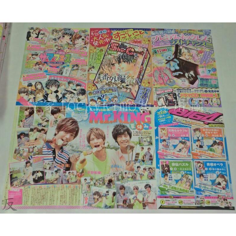 【中島萌嗨全世界 手拿包 池山田剛】日雜 漫畫 sho-comi 附錄 化妝包 萬用包 手拿袋 彩頁 泡戀 水波風南 袋-細節圖5