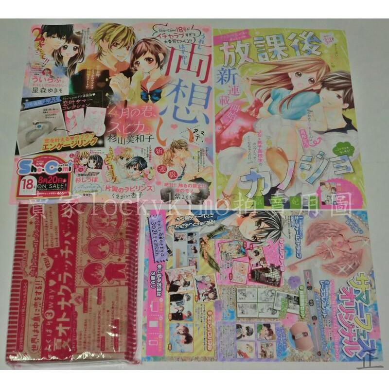 【中島萌嗨全世界 手拿包 池山田剛】日雜 漫畫 sho-comi 附錄 化妝包 萬用包 手拿袋 彩頁 泡戀 水波風南 袋-細節圖6