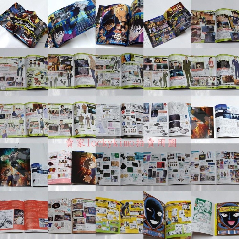 【名偵探柯南 電影 雜誌 劇場版 零的執行人 日文 附錄 明信片 海報 犯人 面具】柯南 安室透 ZERO 設定 資料集-細節圖4