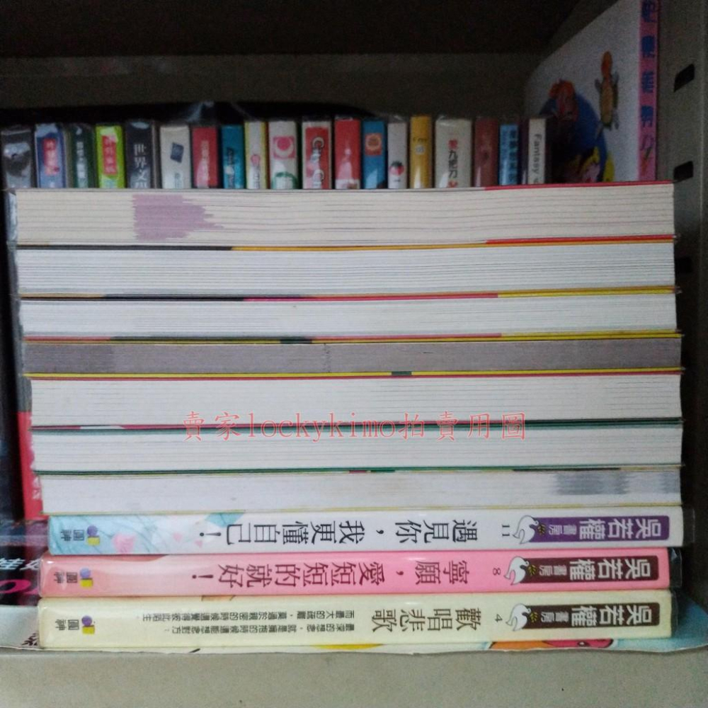 我不是好女生 草莓圖騰 妳其實可以找到更好的他 他其實沒那麼喜歡妳 聰明好色男 惡女教主 愛林 男女之間不能說的43句話-細節圖2