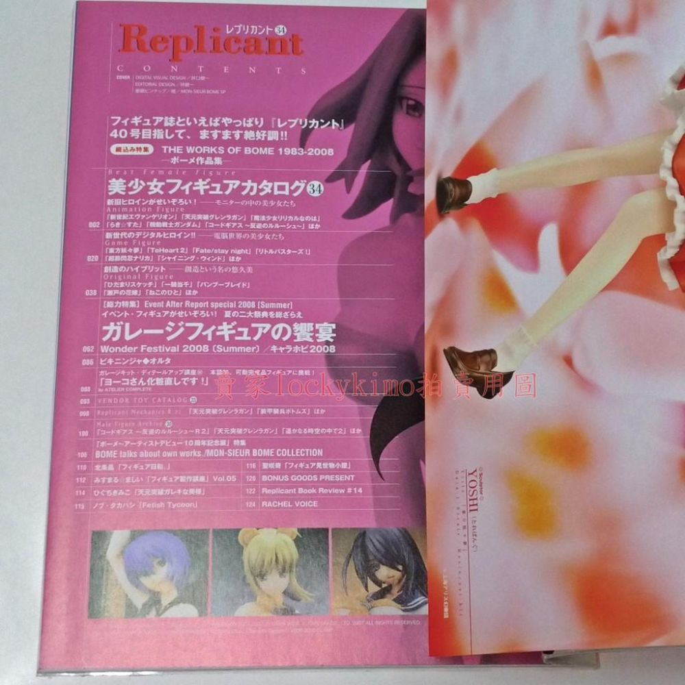 【美少女 公仔 模型 圖艦 Replicant 2008vol.34】魔法少女奈葉 涼宮春日 幸運星 一騎當千 出包王女-細節圖3