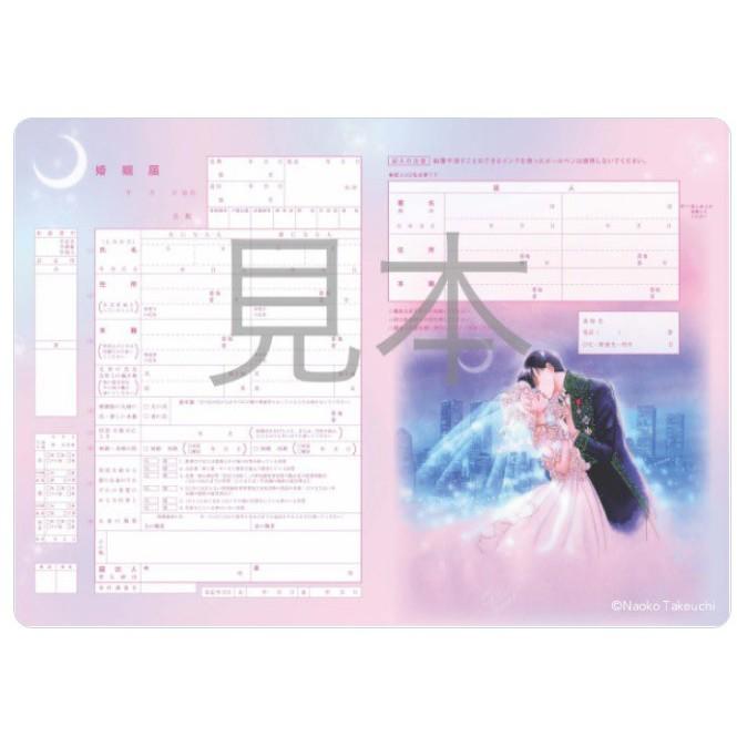 【With 8月 2020 雜誌 附錄 美少女戰士 原畫 婚姻届 婚姻登記】結婚 登記 申請書 證書 日雜 原画 封面-細節圖2