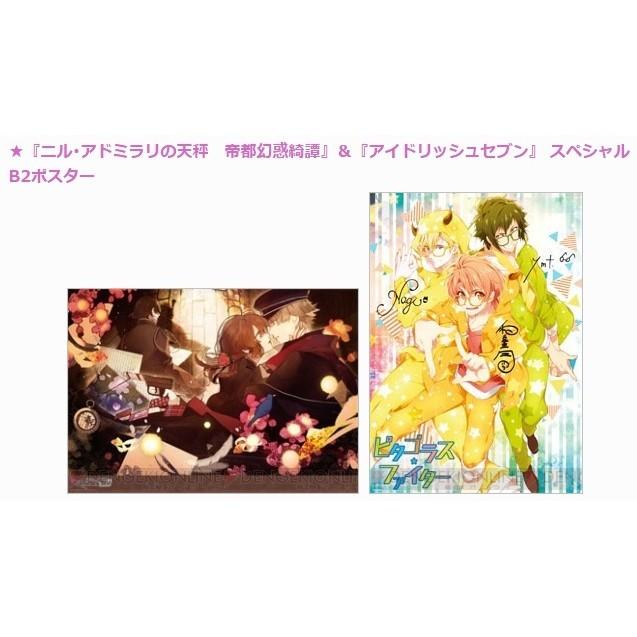 【電擊 Girl＇s style 5月 2016年 薄櫻鬼 男友伴身邊月曆 海報】天秤帝都幻惑綺譚 IDOLiSH7-細節圖2