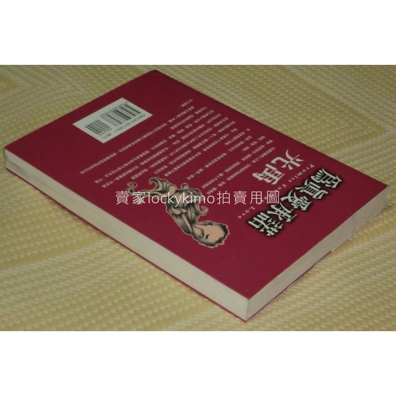 【為真愛承諾-光禹-圓神叢書】(在勇氣邊緣.誰來教我愛.愛回到最初.親愛酷爸爸)-細節圖2