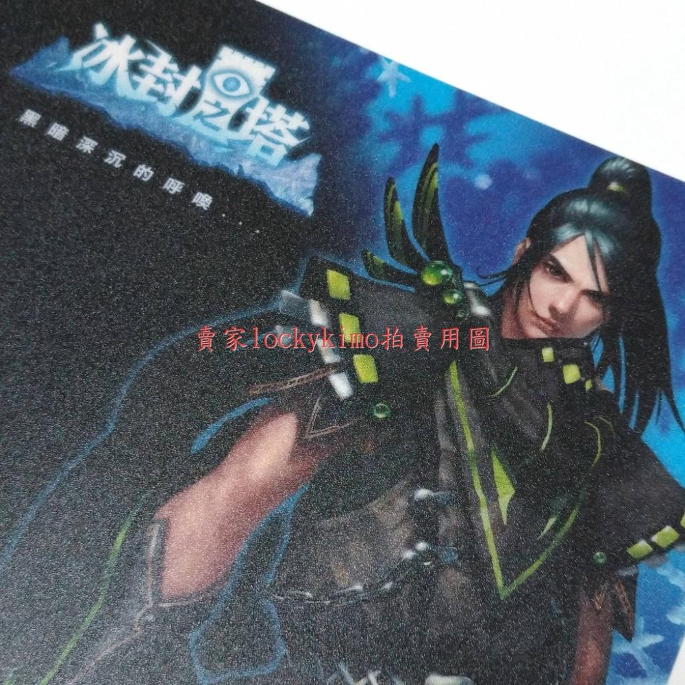 【黑色陰謀 CABAL Online 雙劍士 滑鼠墊】黑色契約 冰封之塔 韓國 ARPG 遊戲 網遊 周邊商品 黑色風暴-細節圖3