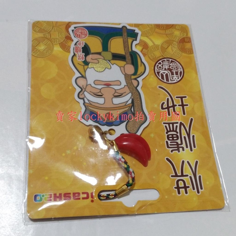【烘爐地 金好運 icash 愛金卡】南山 福德宮 造型 吊飾 收藏卡 珍藏卡 土地公 卡片 好運連連 財運亨通 財運-細節圖4