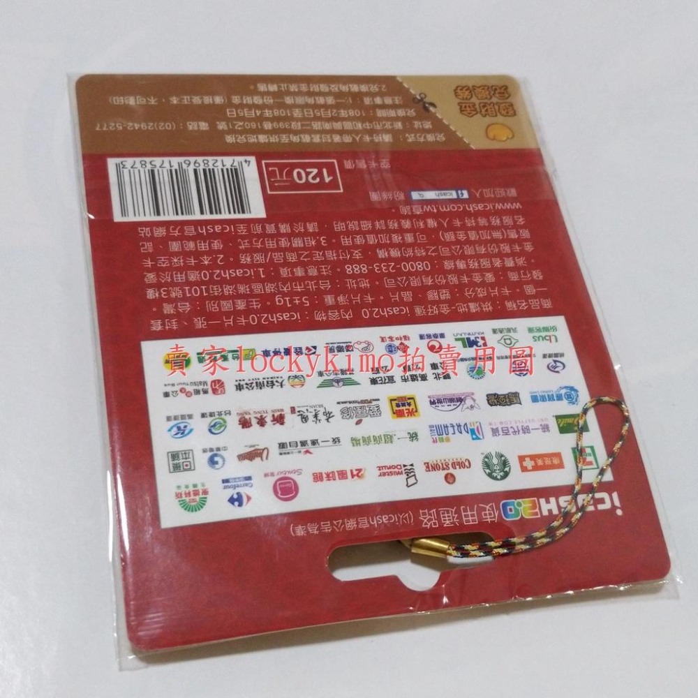 【烘爐地 金好運 icash 愛金卡】南山 福德宮 造型 吊飾 收藏卡 珍藏卡 土地公 卡片 好運連連 財運亨通 財運-細節圖5