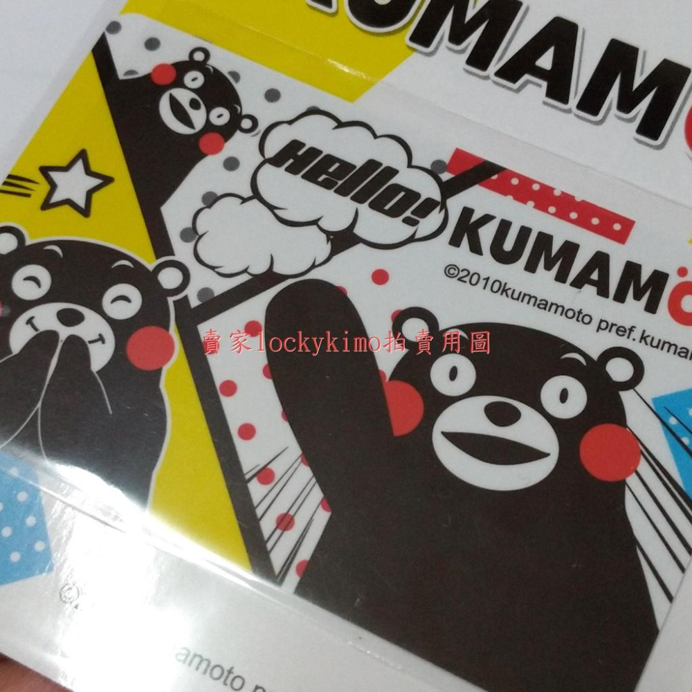 【熊本熊 icash 2.0 空卡 Kumamon Hello版】卡片 珍藏卡 收藏卡 愛金卡 吉祥物 酷MA萌-細節圖3