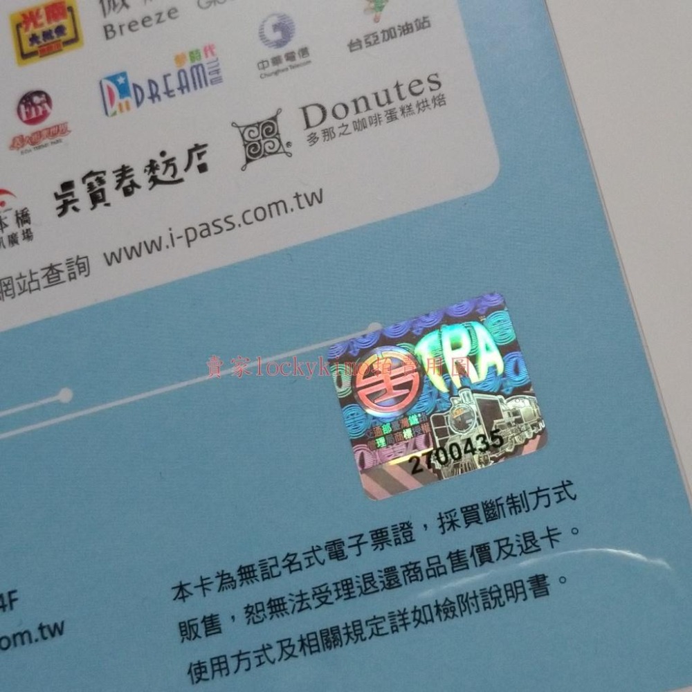 【EMU 100型 一卡通 空卡】臺鐵 自強號 四十周年紀念票卡 iPASS 台鐵 40th Anniversay電聯車-細節圖5