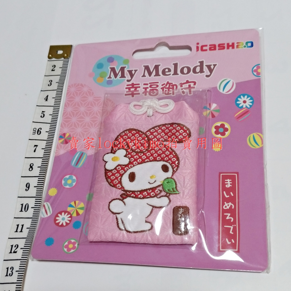 【美樂蒂 My Melody 幸福御守 icash 2.0 空卡】兔子 三麗鷗 SANRIO 造型 愛金卡 まいめろでい-細節圖2