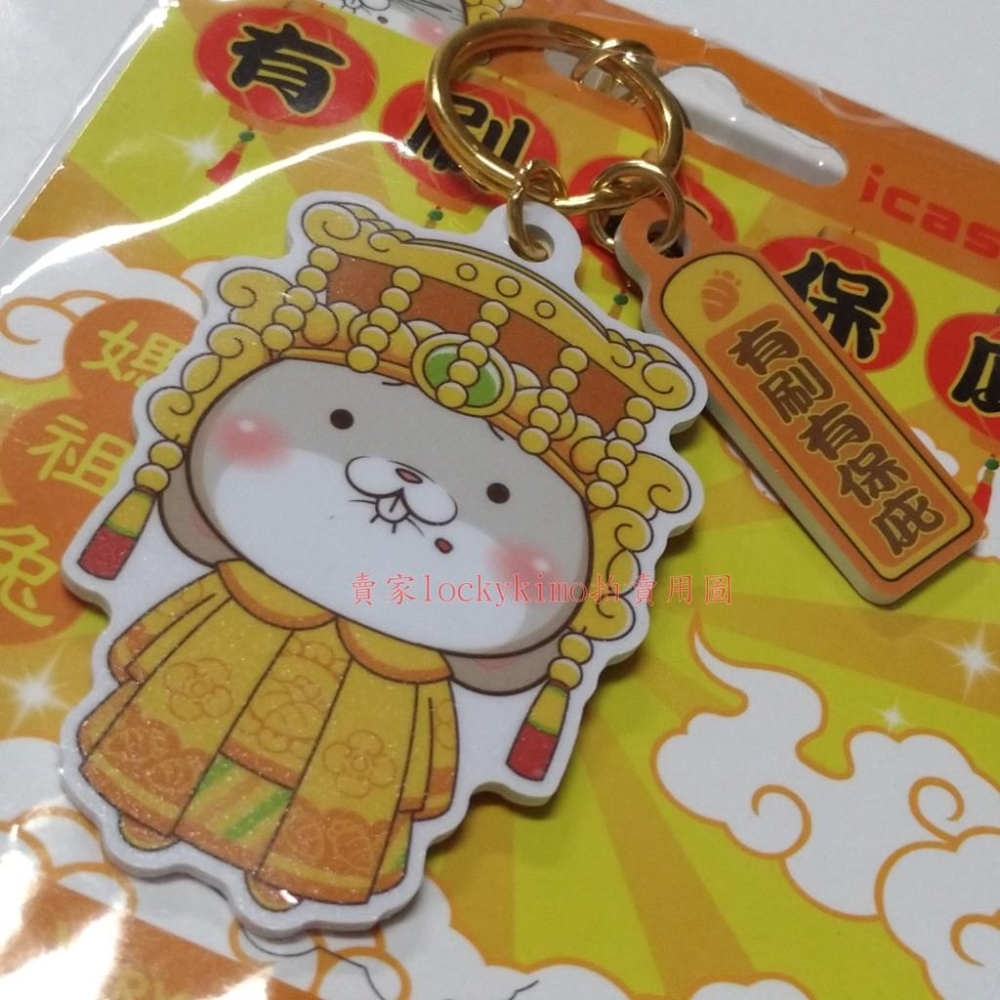 【好想兔 媽祖兔 icash 2.0 鑰匙圈 空卡】收藏卡 珍藏卡 卡片 兔子 卡 VERY MISS RABBIT 兔-細節圖6