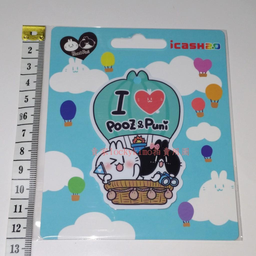 【不死兔 噗滋 噗妮 熱汽球 icash 2.0 空卡】愛金卡 POOZ & PUNI 賴圖 不死兔 LINE 貼圖 卡-細節圖2