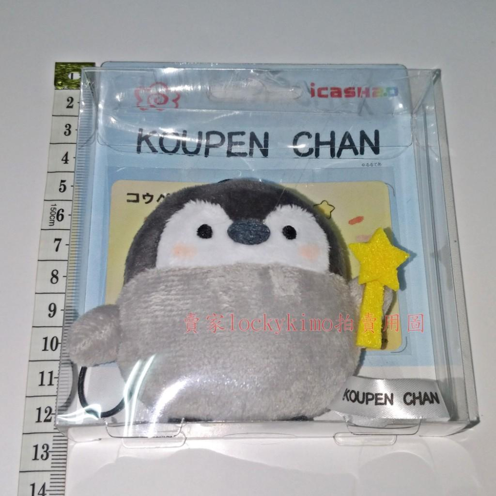 【正能量企鵝 好棒棒 icash 2.0 空卡 娃娃 吊飾】KOUPEN CHAN 收藏卡 珍藏卡 超可愛 企鵝 卡片-細節圖2