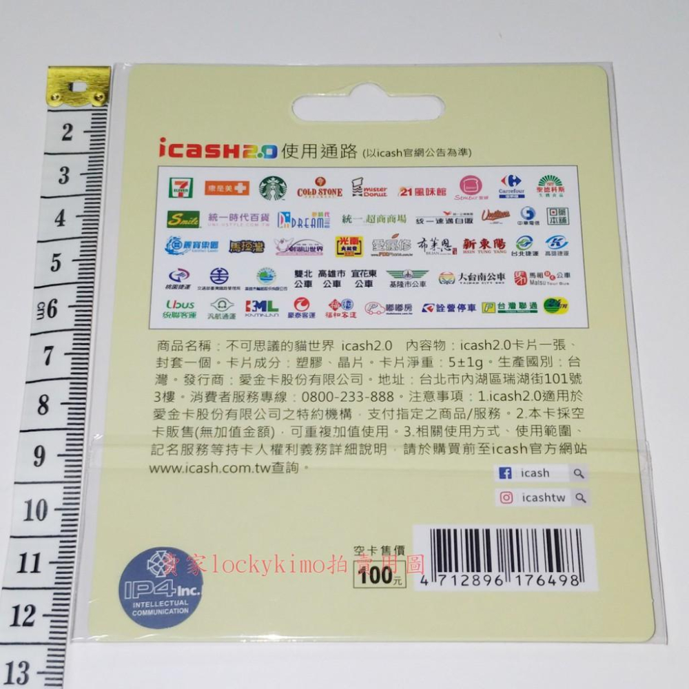 【不可思議的貓世界 icash 空卡】KORIRI 萌貓 卡片 貓主子 收藏卡 貓咪 橘子 春男 插畫原型 珍藏卡 小貓-細節圖2