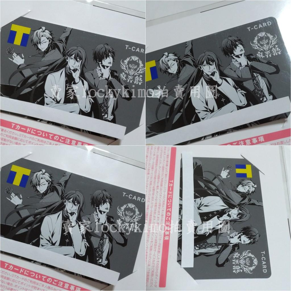 【催眠麥克風 T-CARD 收藏卡 4張 卡片】催麥 池袋 橫濱 澀谷 新宿 麻天狼 山田一郎 左馬刻 T卡 TCard-細節圖4