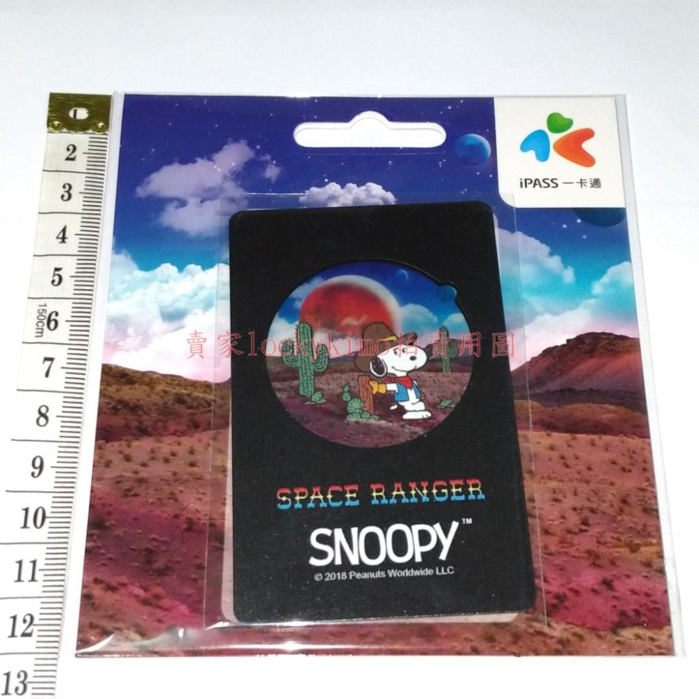 【SNOOPY 外星植物 一卡通 iPASS】史努比 珍藏卡 收藏 卡片 捷運 card 收藏卡 史奴比 卡 特殊 卡面-細節圖3